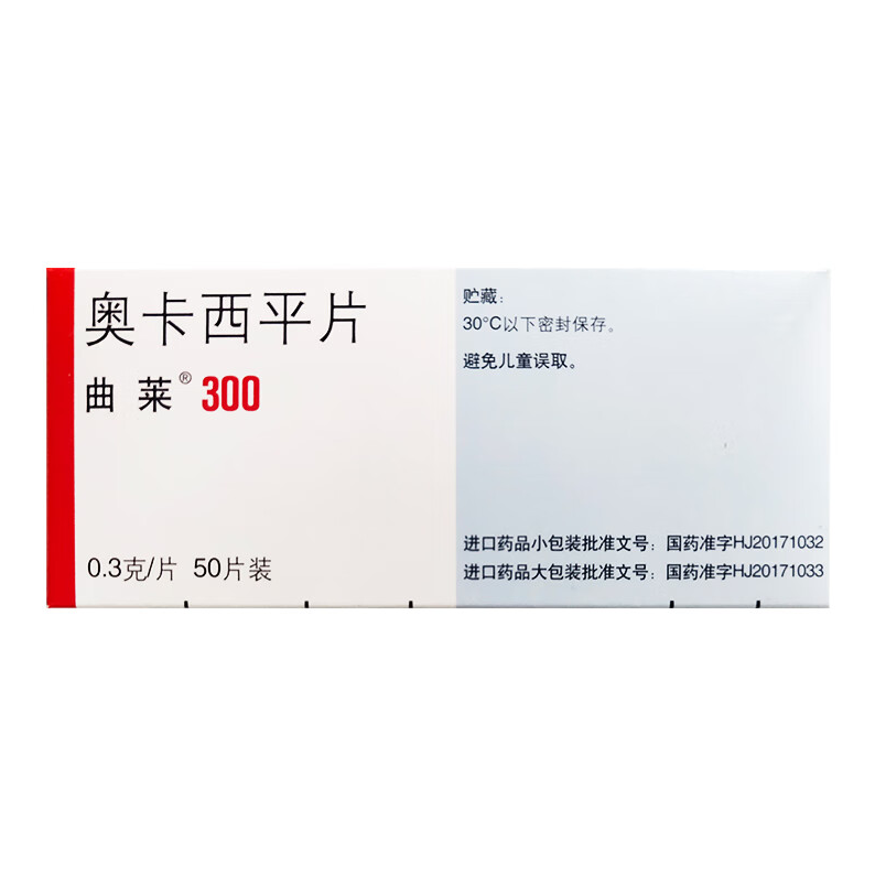曲莱 奥卡西平片 300mg*50片/盒