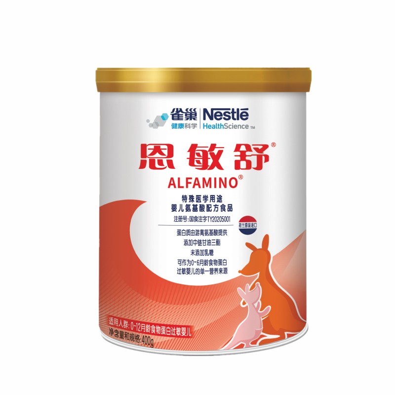 雀巢 恩敏舒 氨基酸配方粉 400g 荷兰进口