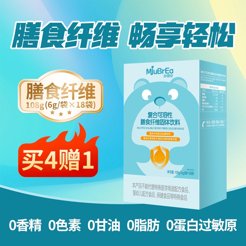 妙蓓安复合可溶性膳食纤维固体饮料（6g/袋×18袋）