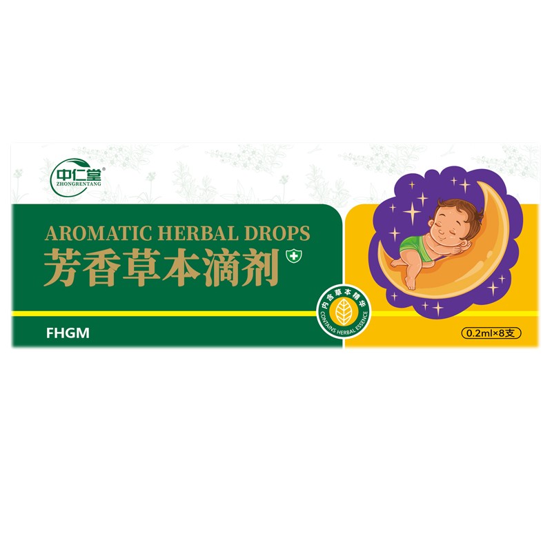 中仁堂草本脐疗滴剂 FHGM