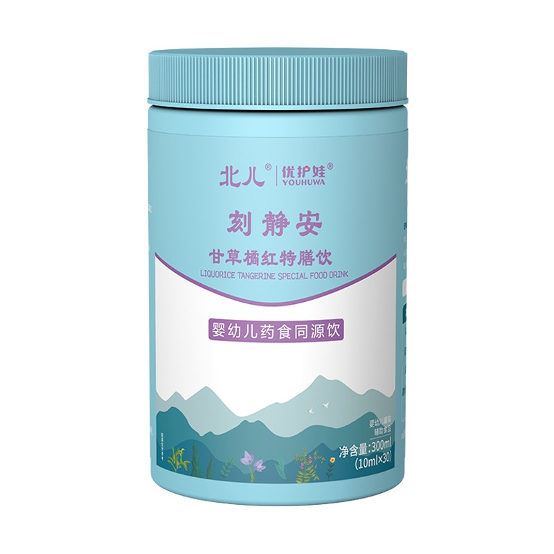北儿优护娃刻静安甘草橘红特膳饮