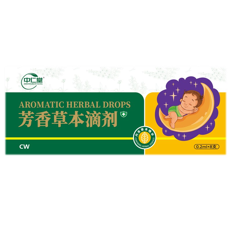 中仁堂草本脐疗滴剂 CW