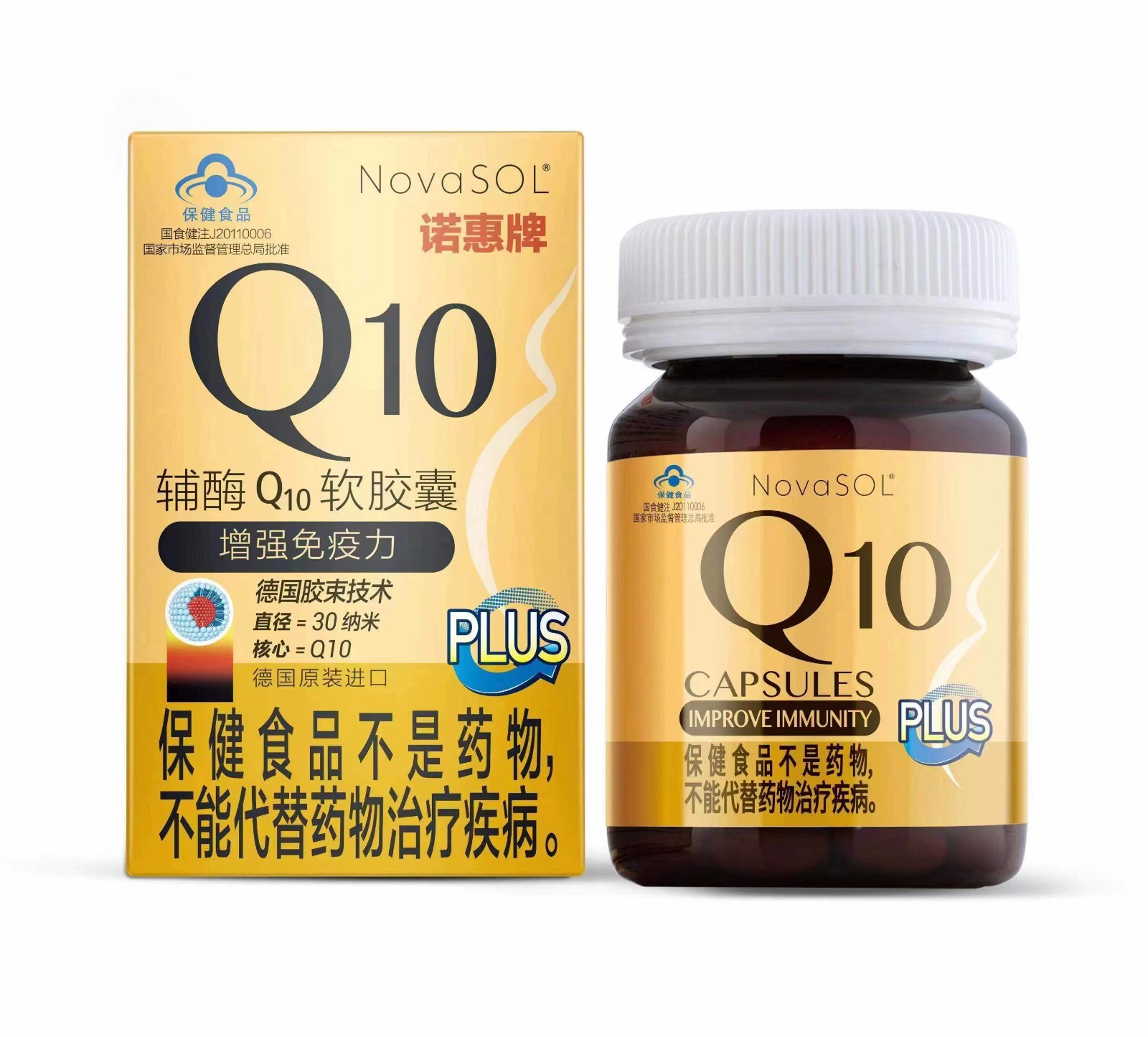 德国诺惠牌辅酶Q10软胶囊全新升级版  72粒 5瓶装（一年用量）