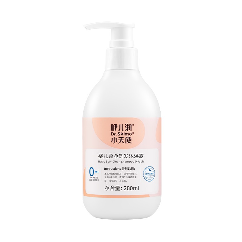 咿儿润小天使婴儿柔净洗发沐浴露280ml