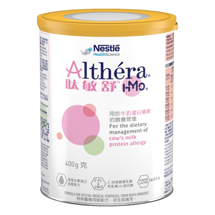 雀巢港版肽敏舒HMO含乳糖深度水解配方奶粉 0-1岁 400g