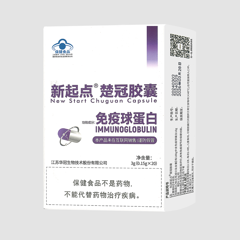 楚冠免疫球蛋白