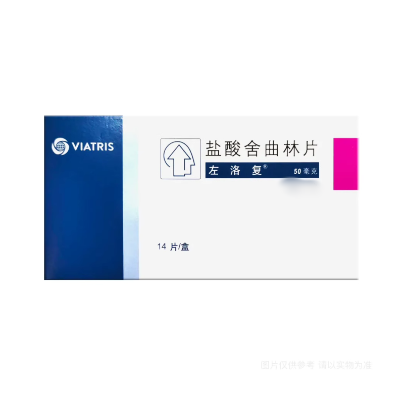盐酸舍曲林片（左洛复）50mg*14粒