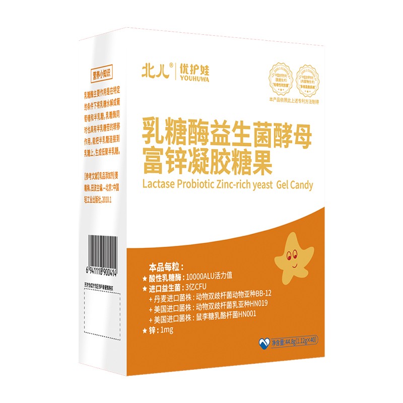 北儿优护娃乳糖酶益生菌酵母富锌凝胶糖果