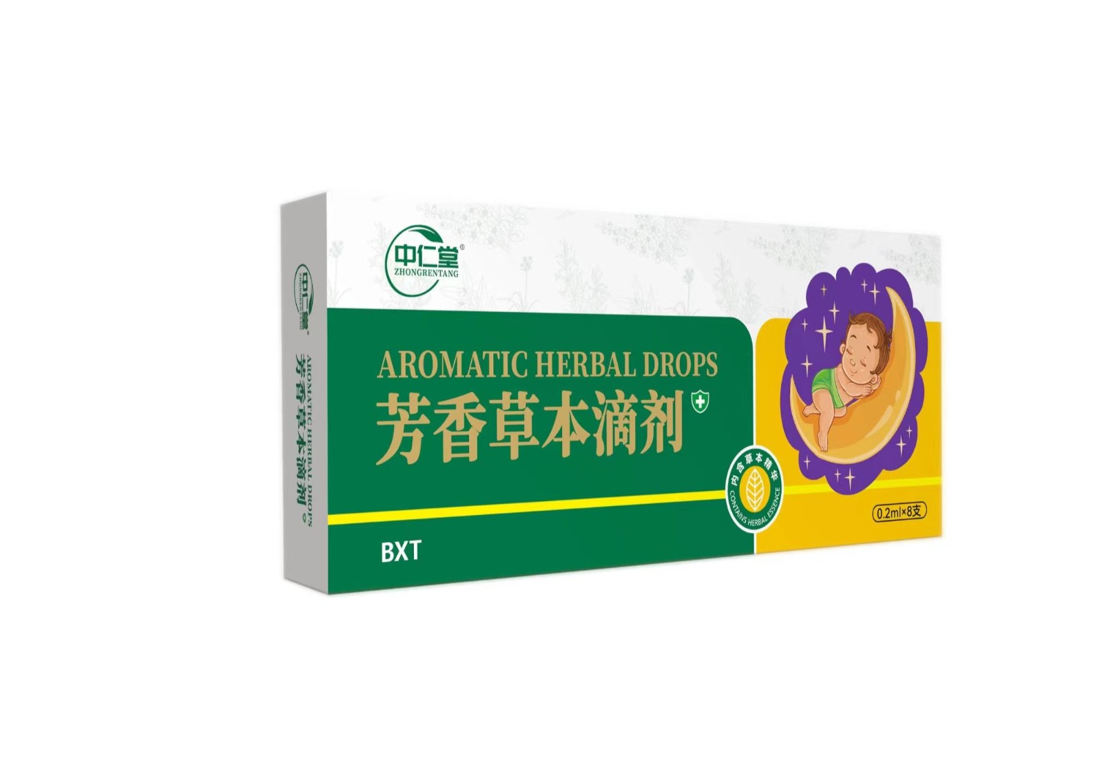 中仁堂草本滴剂 BXT 鼻不通可用