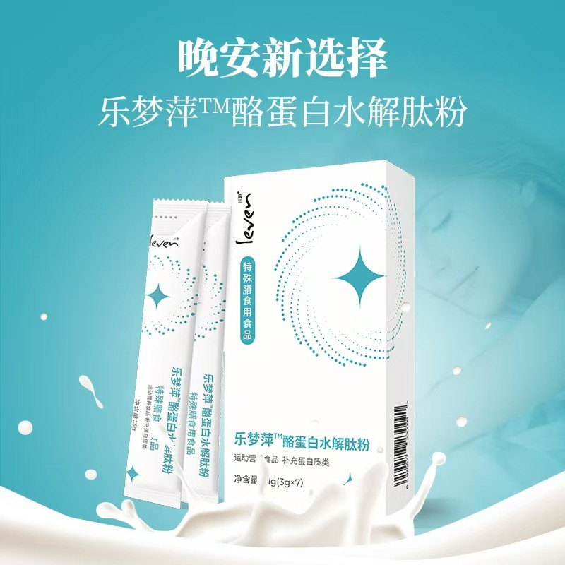 乐梦萍酪蛋白水解肽粉