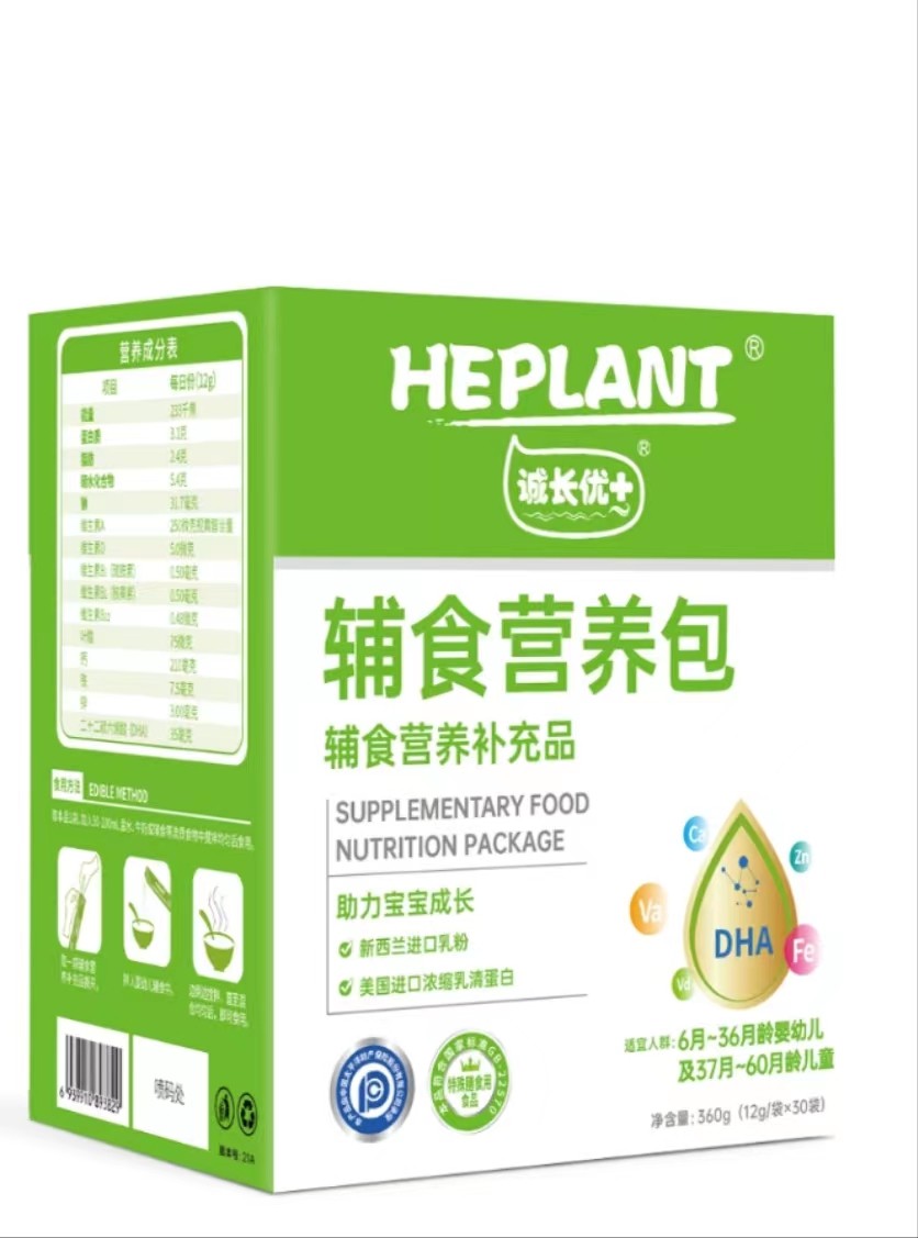 HEPLANT诚长优+DHA复合多种维生素 辅食营养包