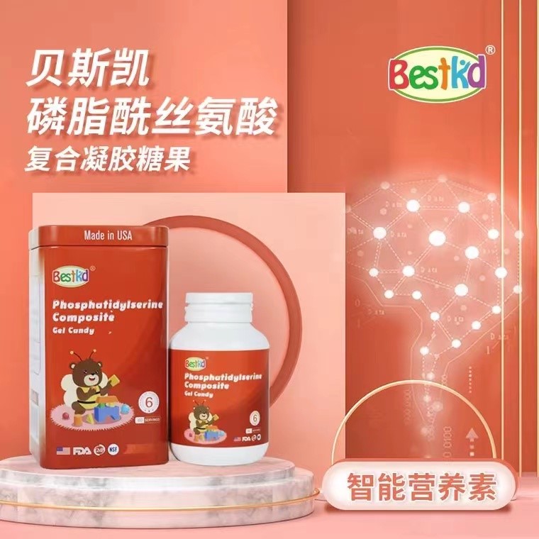 肯贝优-贝斯凯磷脂酰丝氨酸DHA