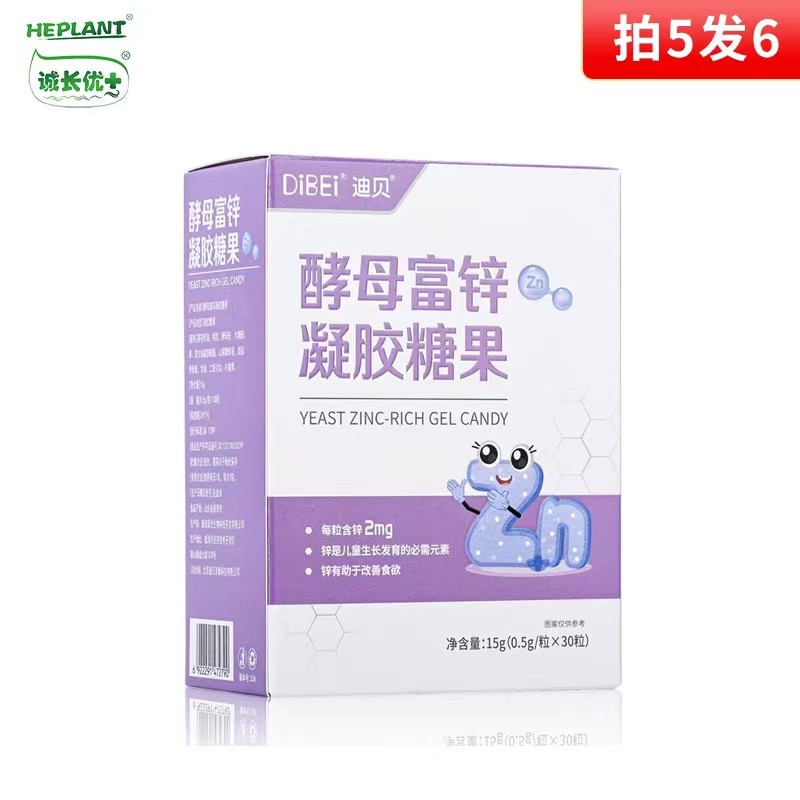 DiBi 迪贝酵母富锌凝胶糖果（买5送1）