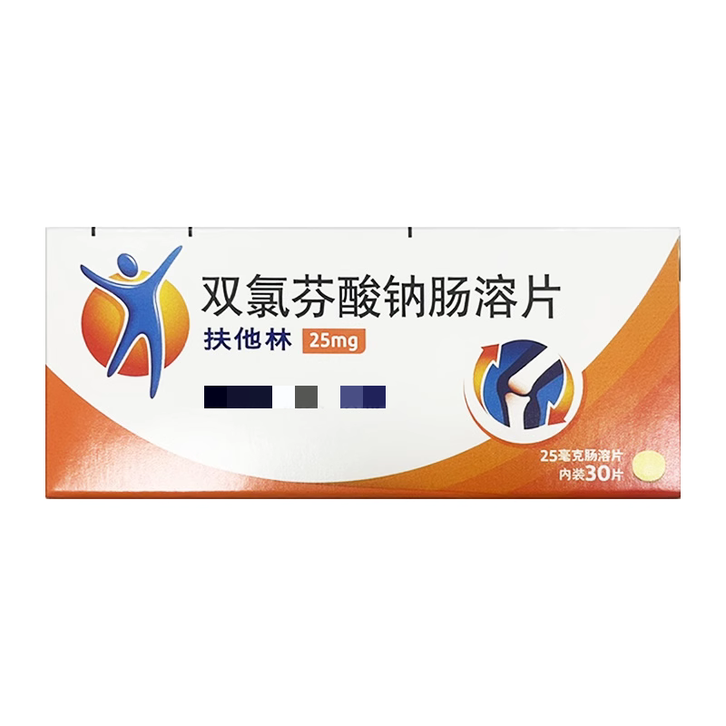 双氯芬酸钠肠溶片（扶他林）