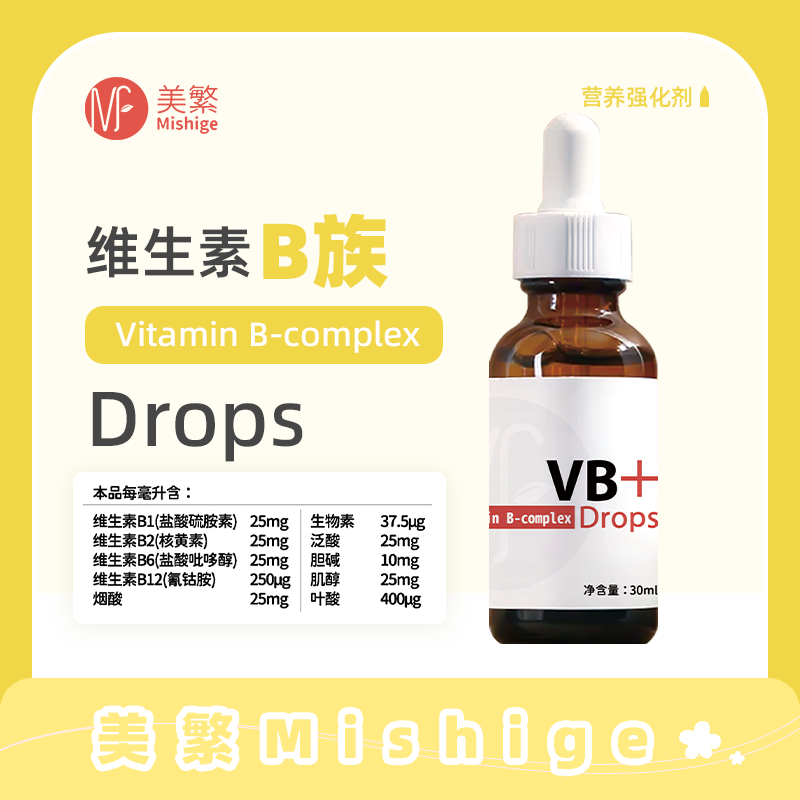敏宝适用 营养强化剂标准 天然维生素VB 活性叶酸 美繁维生素VB 