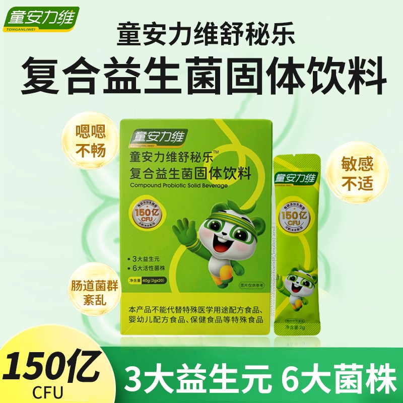 童安力维舒秘乐复合益生菌固体饮料