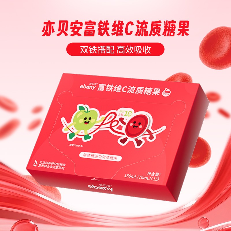 亦贝安 富铁维C流质糖果