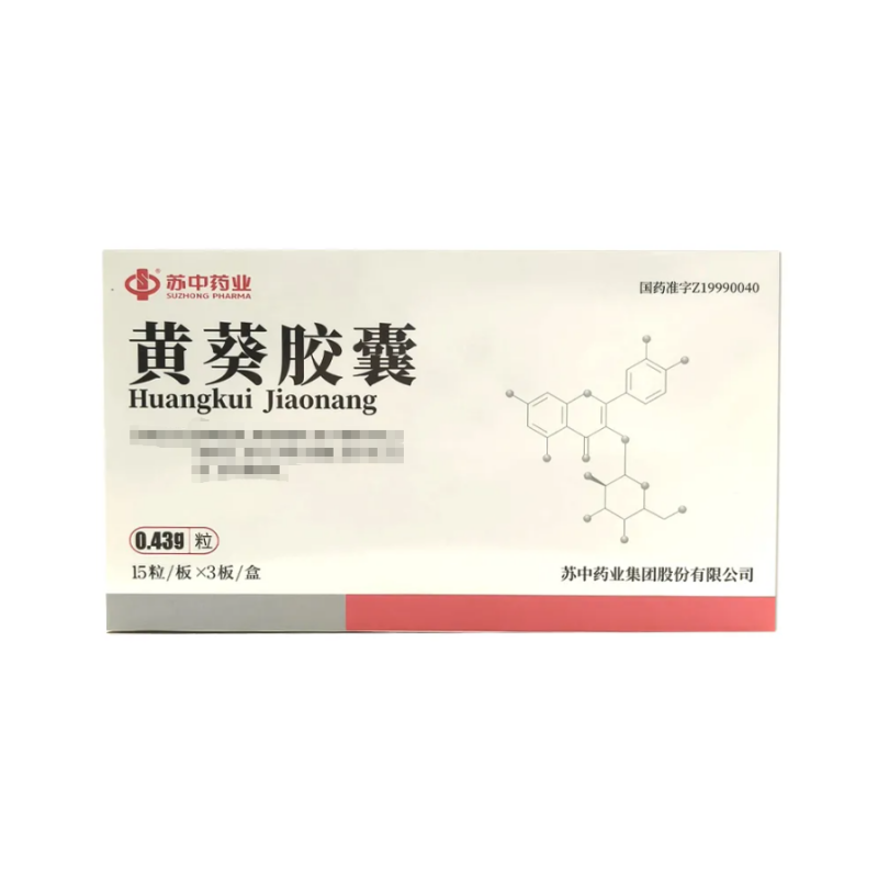 黄葵胶囊45粒