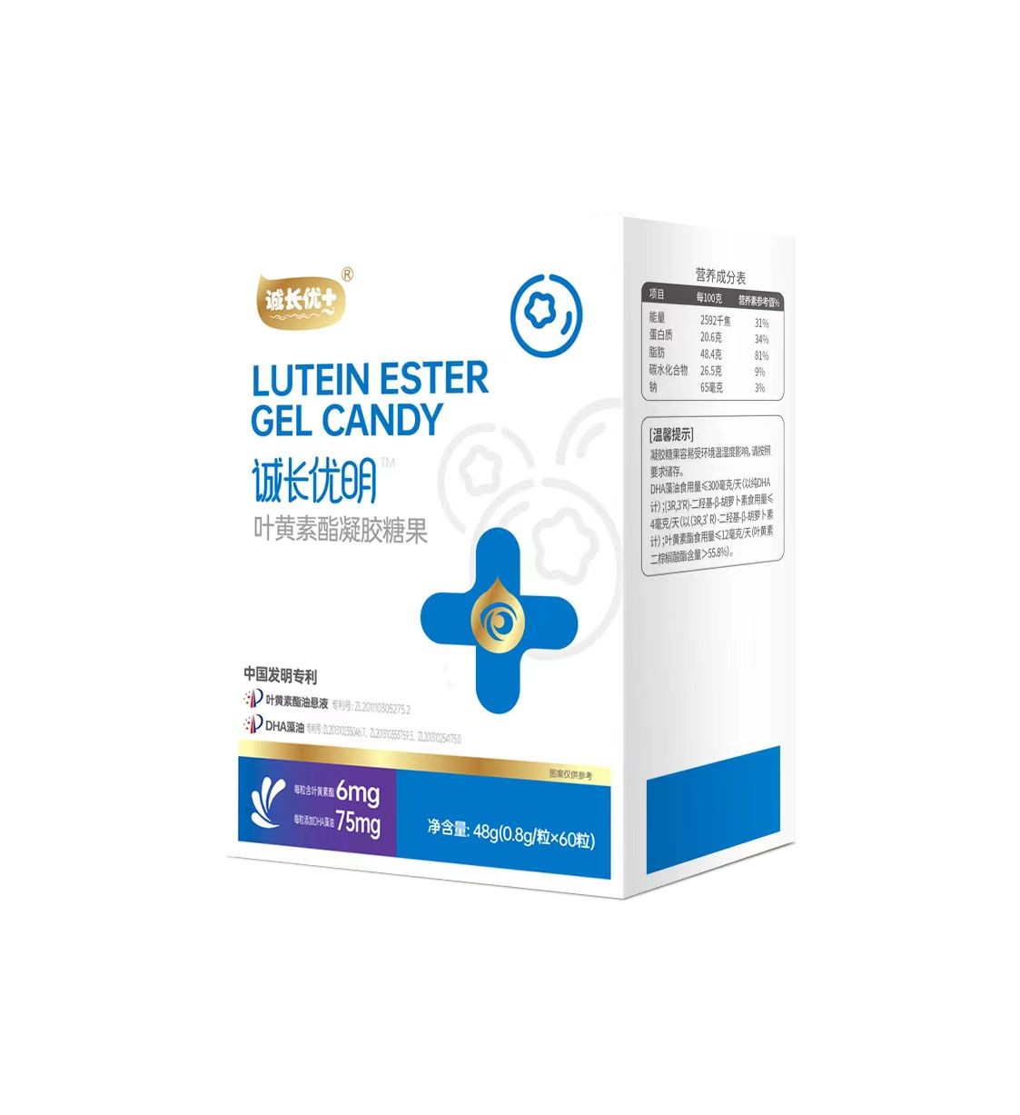 诚长优+叶黄素酯凝胶糖果（升级款）