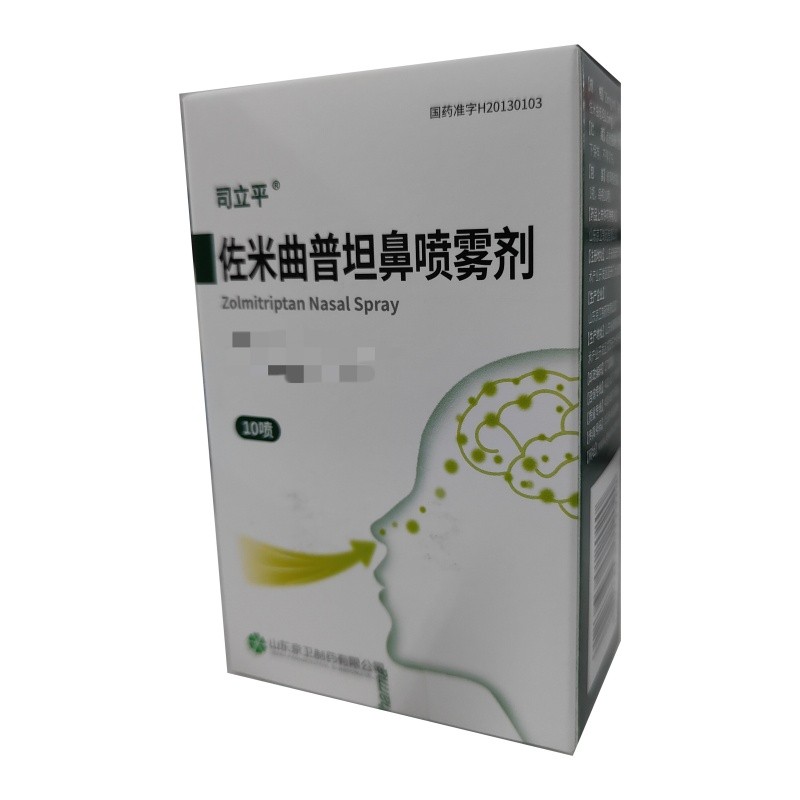 司立平   佐米曲普坦鼻喷雾剂 10喷