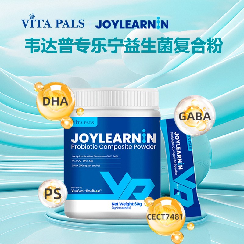 韦达普专乐宁益生菌复合粉