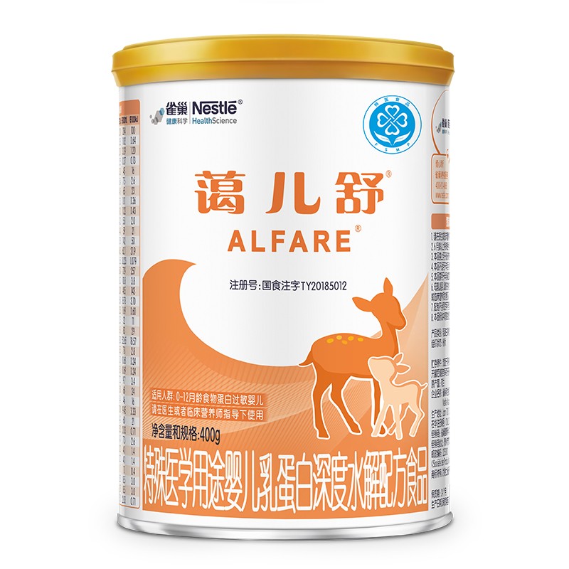 雀巢 蔼儿舒 乳蛋白深度水解配方粉 荷兰进口 胃肠功能障碍
