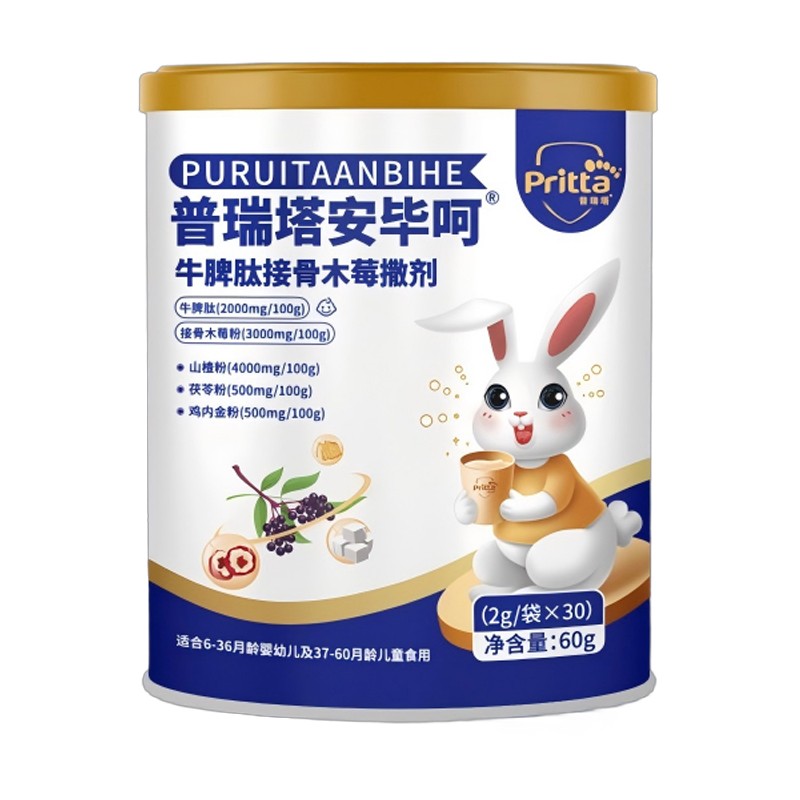 普瑞塔安毕呵牛脾肽接骨木莓撒剂