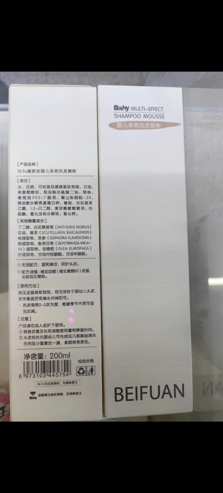 蓓肤安婴儿多效洗发慕斯