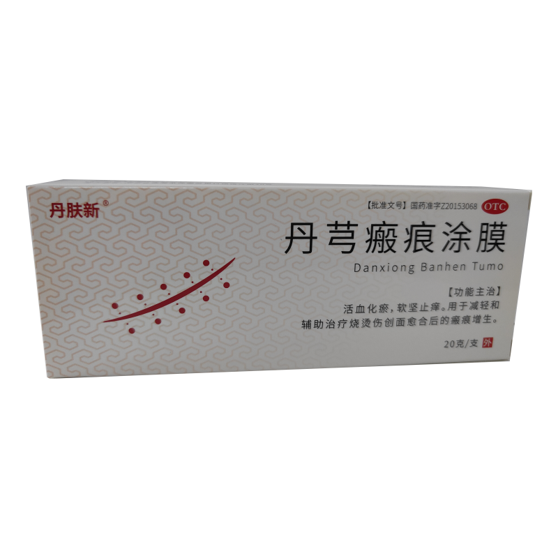 丹肤新  丹芎瘢痕涂膜  20克/支/盒