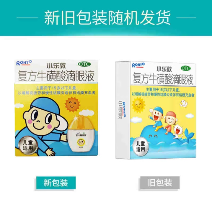 复方牛磺酸滴眼液（小乐敦）13ml