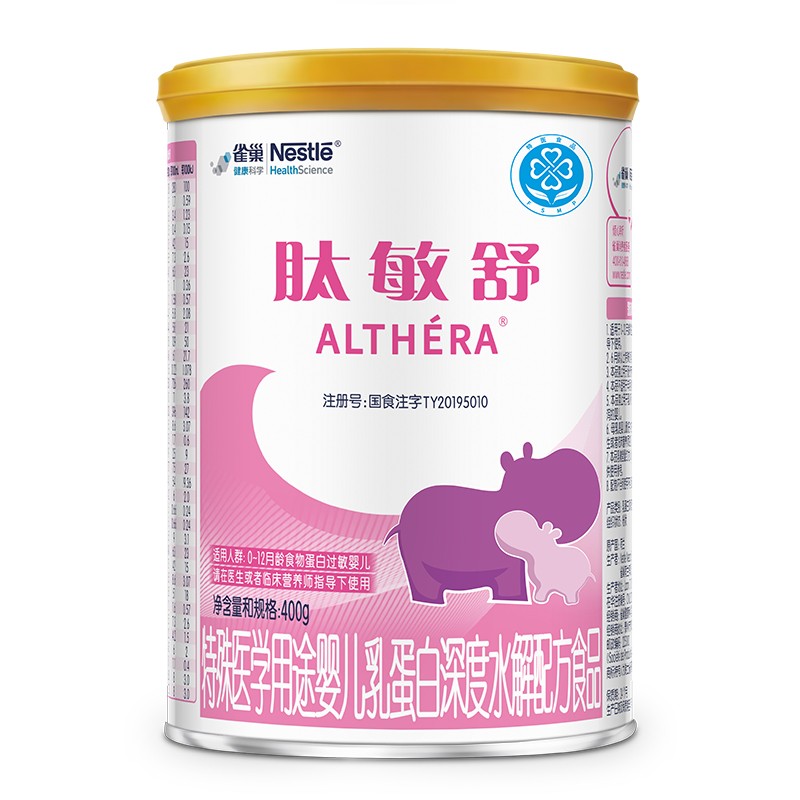 雀巢 肽敏舒 乳蛋白深度水解配方粉 400g 荷兰进口