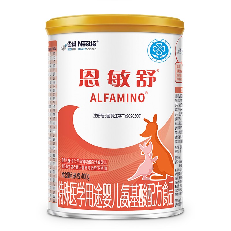 雀巢 恩敏舒 氨基酸配方粉 400g 荷兰进口