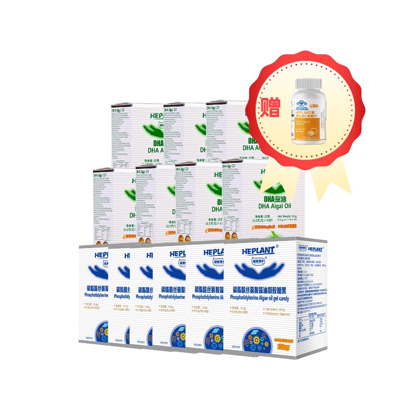 Heplant诚长优＋【7盒DHA＋6盒PS磷脂酰丝氨酸】优惠套餐