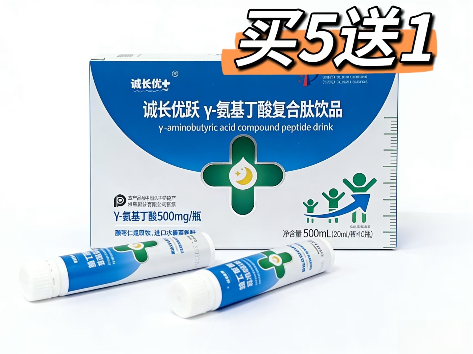  诚长优+ γ氨基丁酸复合肽饮品(买5发6）每瓶γ-氨基丁酸含量500mg