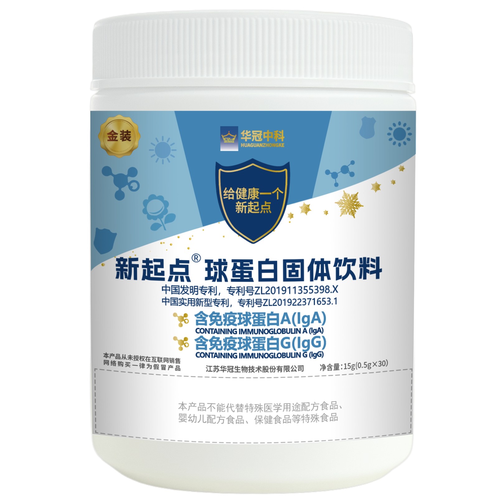 新起点球蛋白固体饮料