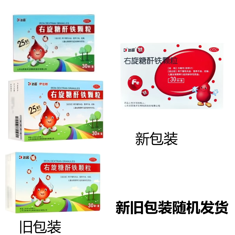 达因 右旋糖酐铁颗粒 25mg*30袋/盒